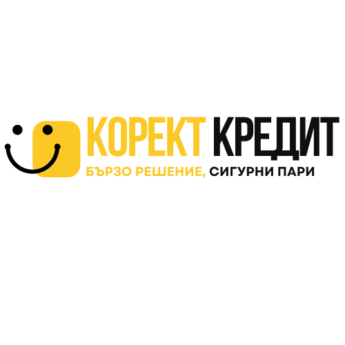 коректен кредит